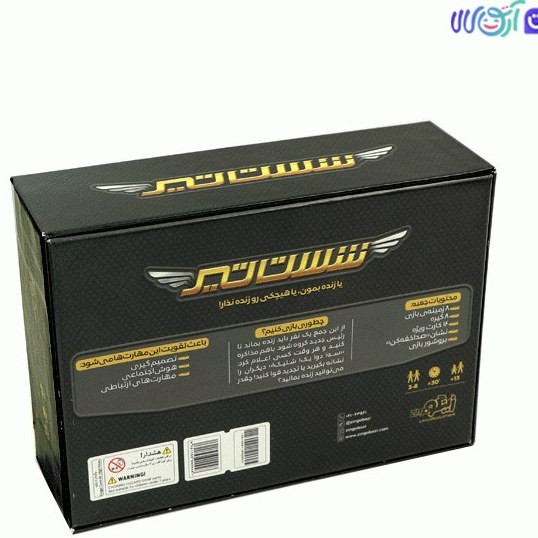 بازی فکری شست تیر زینگو