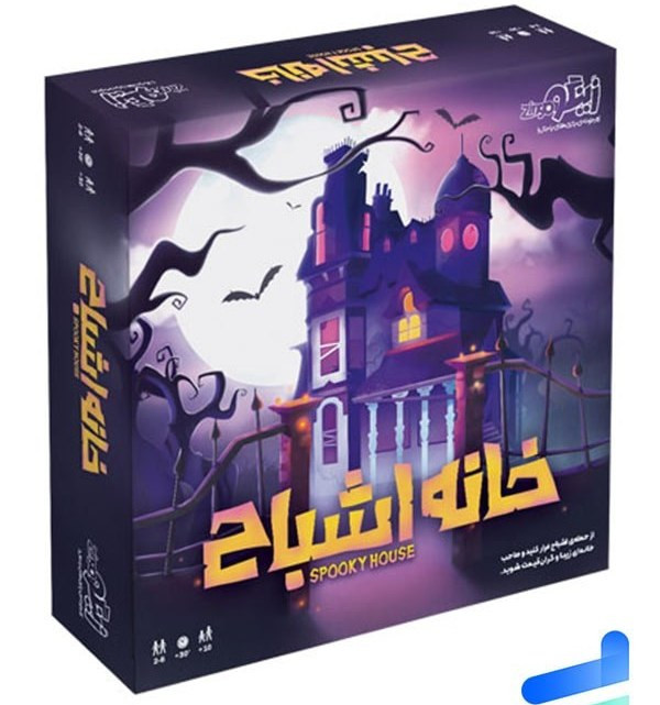 بازی فکری خانه اشباح