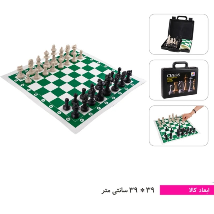 شطرنج کیفی شرکت بردیا