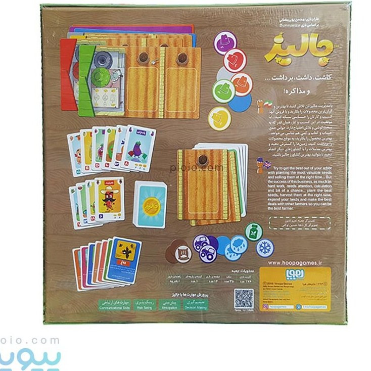 بازی فکری جالیز هوپا