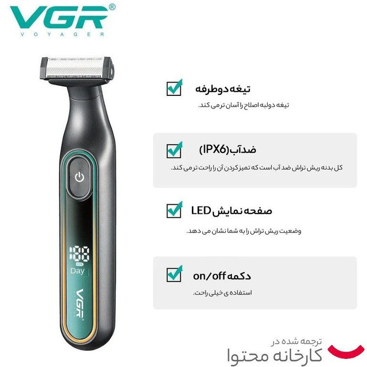 ماشین اصلاح بادیگروم مارک وی جی ار مدل 360