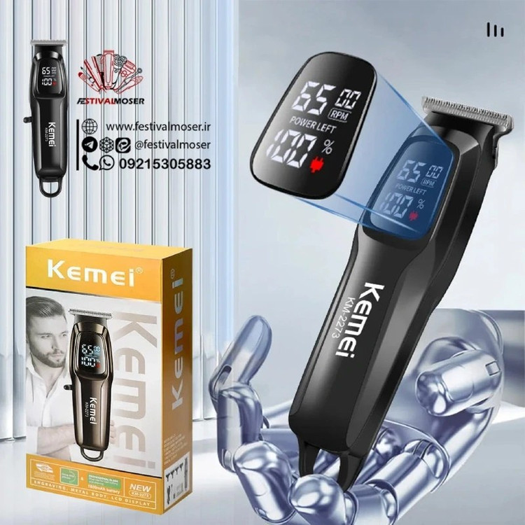 ماشین اصلاح کیمی مدل KM-2273 با تکنولوژی برش مستقیم و صفر زن