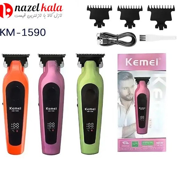ماشین اصلاح کیمی مدل KM-1590 با تکنولوژی برش مستقیم و استیل ضد زنگ